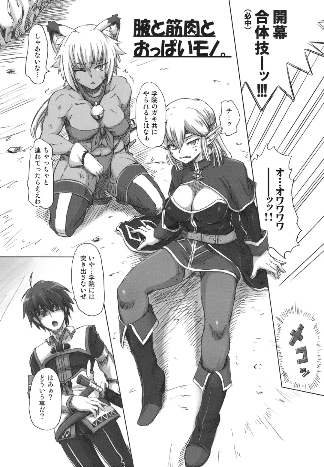 [Buchou Chinke] Haijo Keitai Chou Portable Fhentai - Page 4