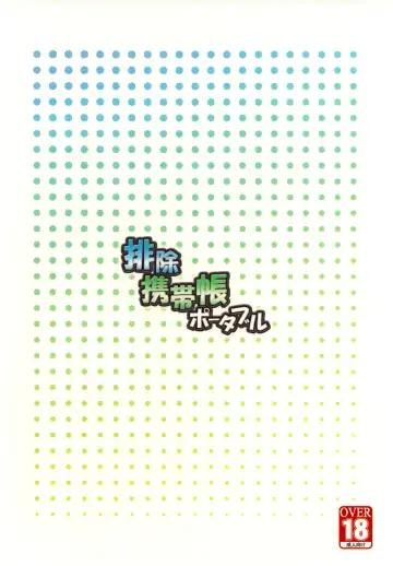 [Buchou Chinke] Haijo Keitai Chou Portable Fhentai - Page 30