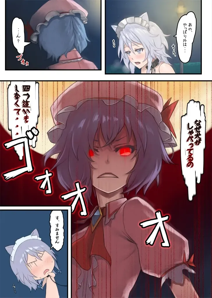 [Mana] Gentle Rhythm 1.0 Fhentai - Page 4