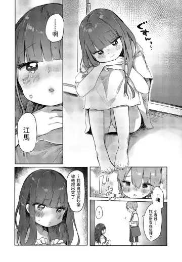 [Onigiri Unicorn] Tonari no Loli Onee-san ga Zenbu Warui Fhentai - Page 6