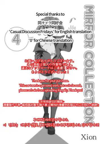 [Xion] Mirror Collection 4 Fhentai - Page 2