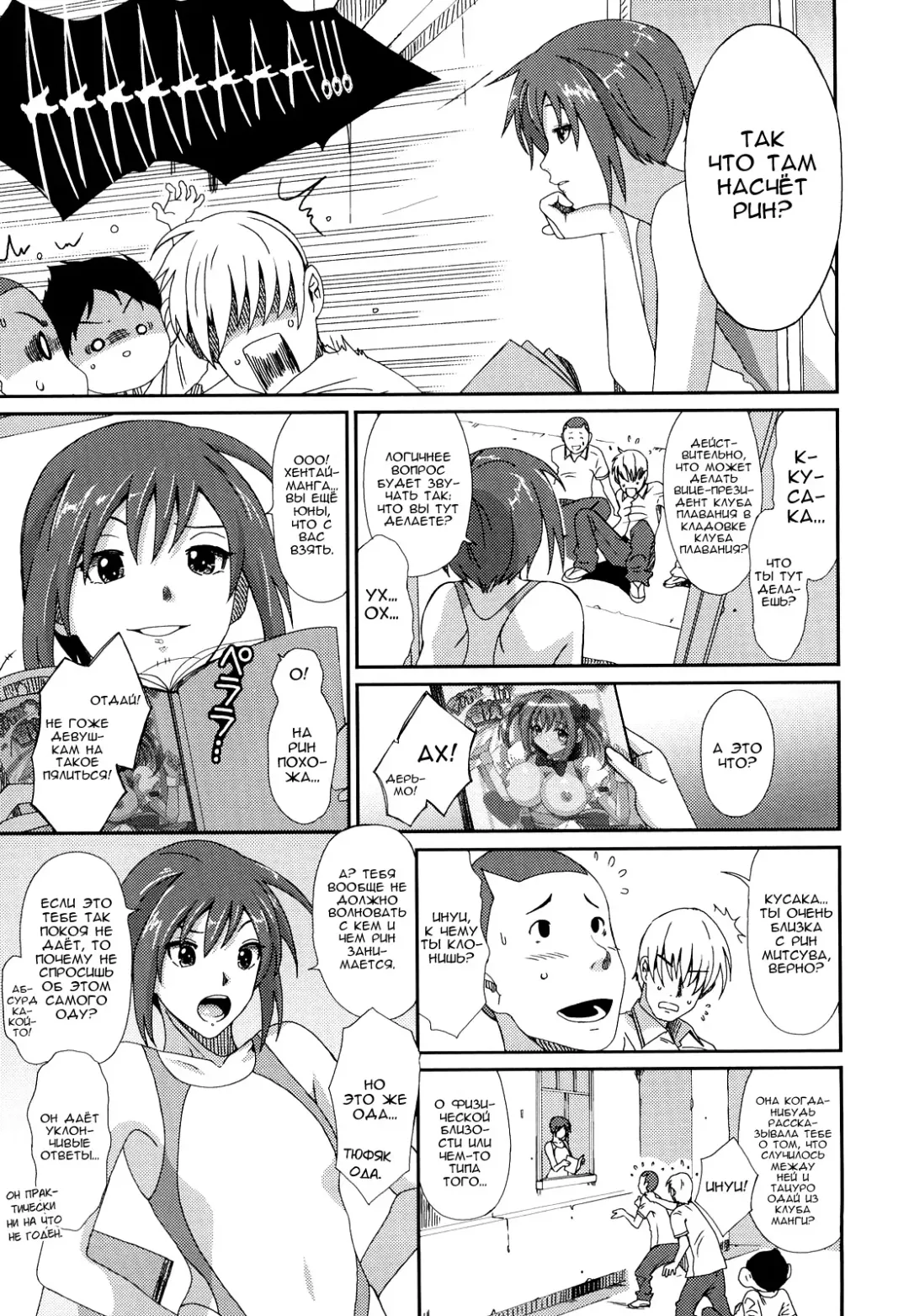 [Ryoh-zoh] Love to Like | Любовь и желание Fhentai - Page 106