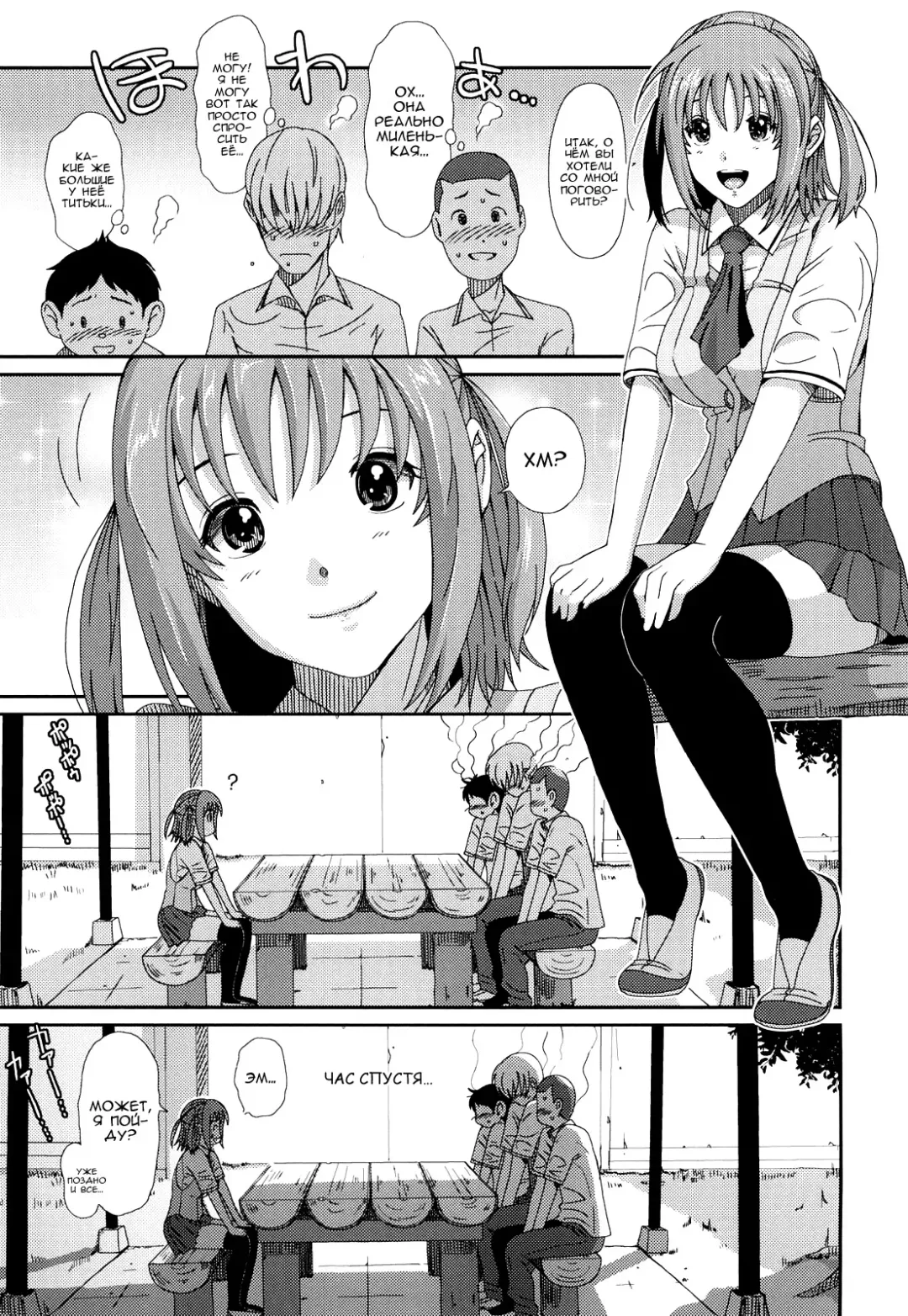 [Ryoh-zoh] Love to Like | Любовь и желание Fhentai - Page 108