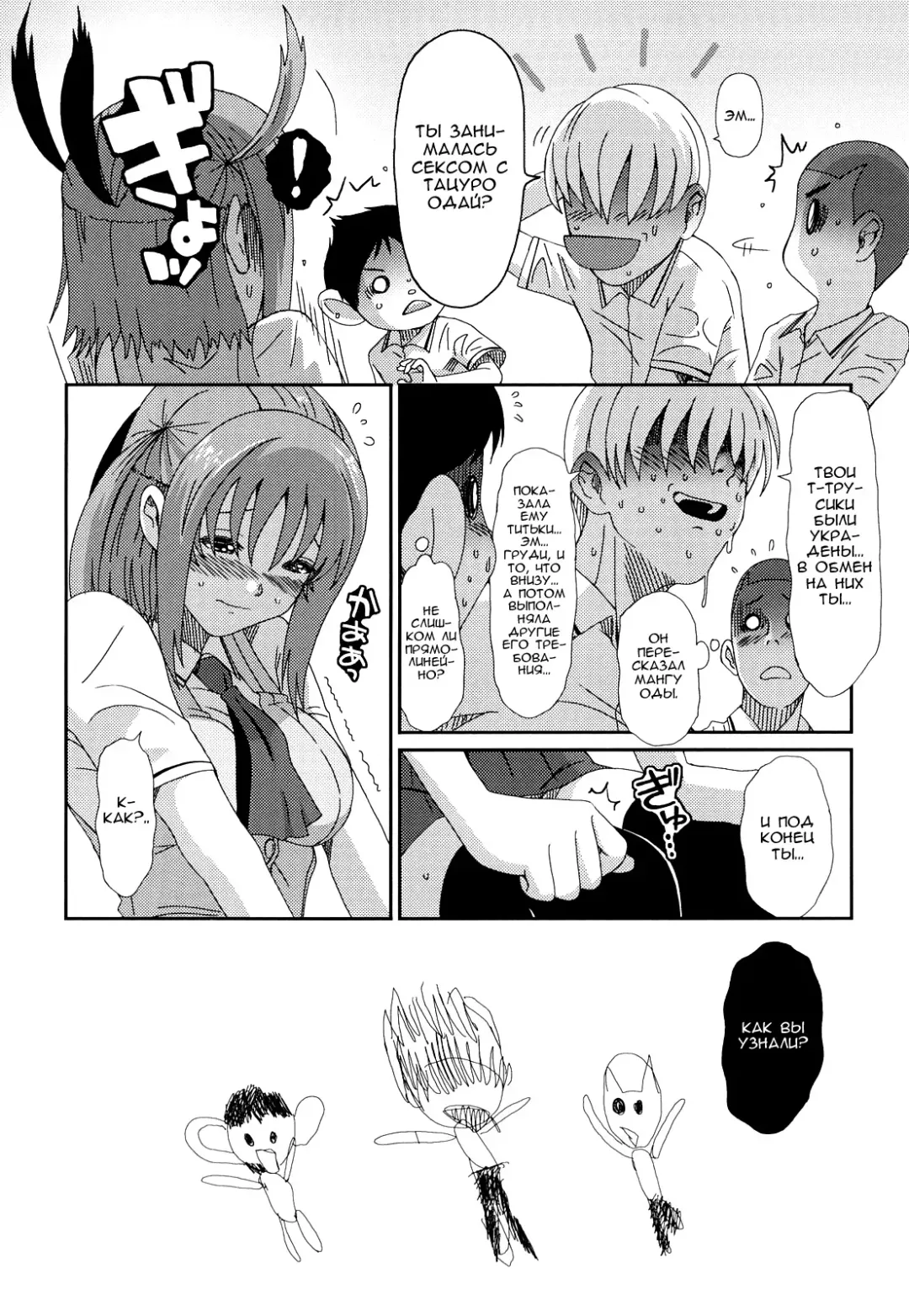 [Ryoh-zoh] Love to Like | Любовь и желание Fhentai - Page 109