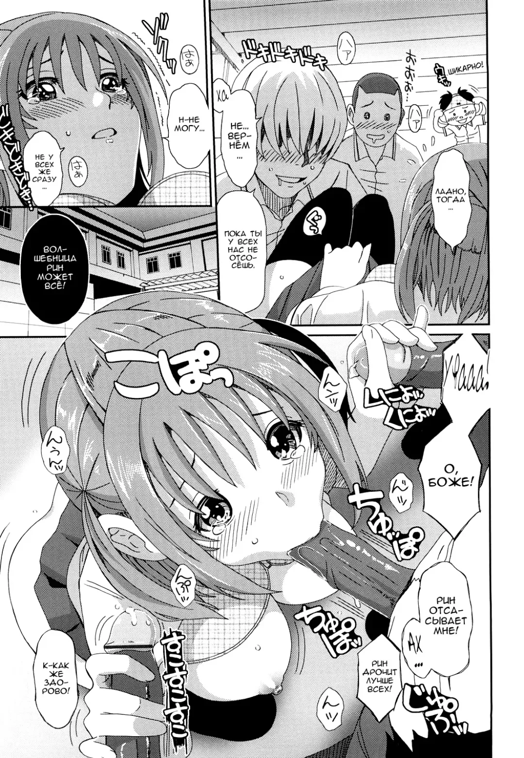 [Ryoh-zoh] Love to Like | Любовь и желание Fhentai - Page 112