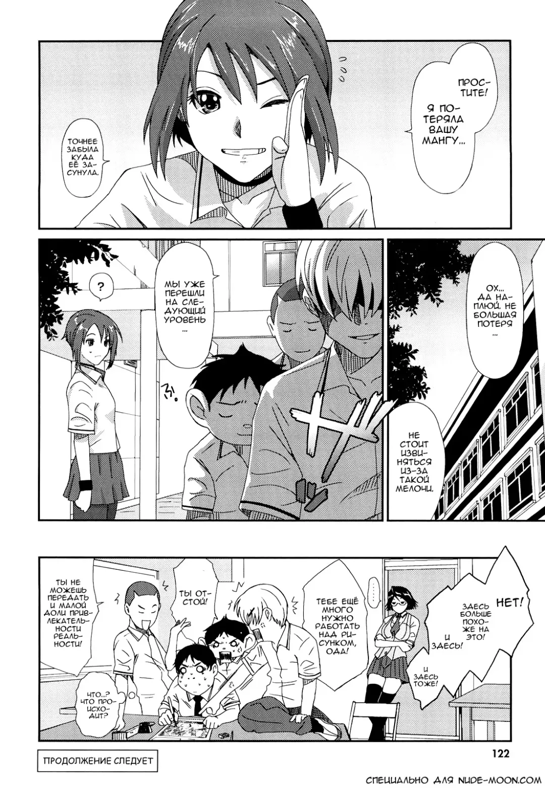 [Ryoh-zoh] Love to Like | Любовь и желание Fhentai - Page 123