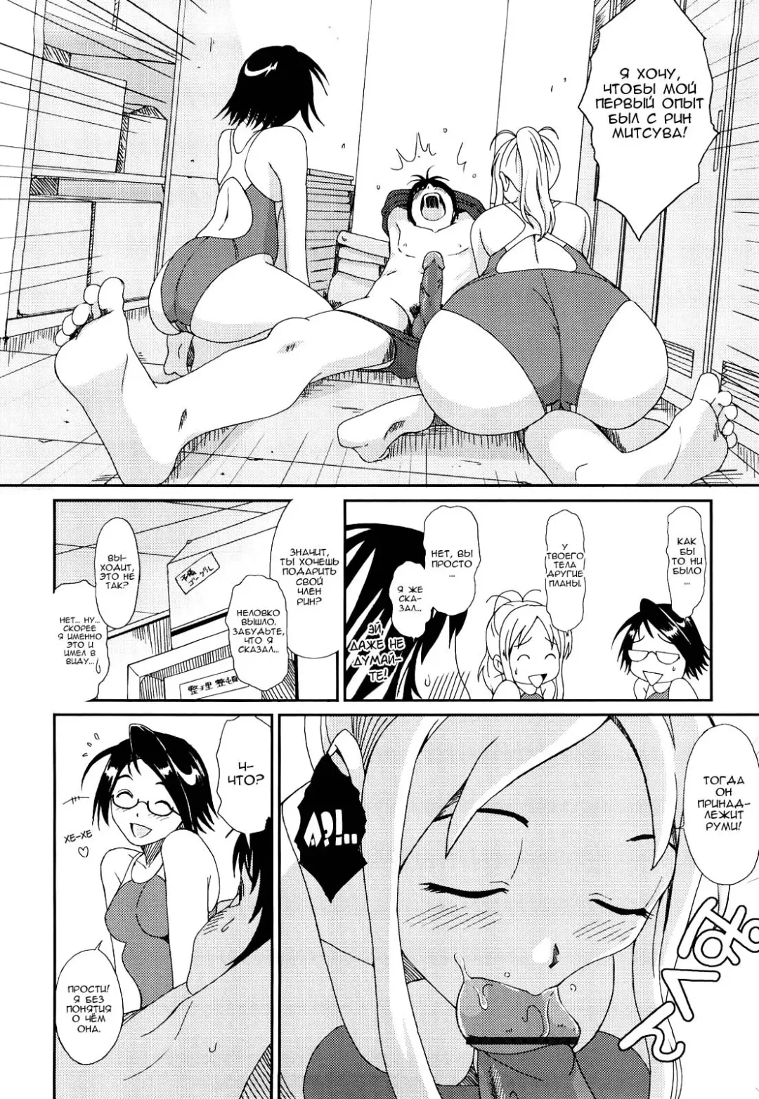 [Ryoh-zoh] Love to Like | Любовь и желание Fhentai - Page 135