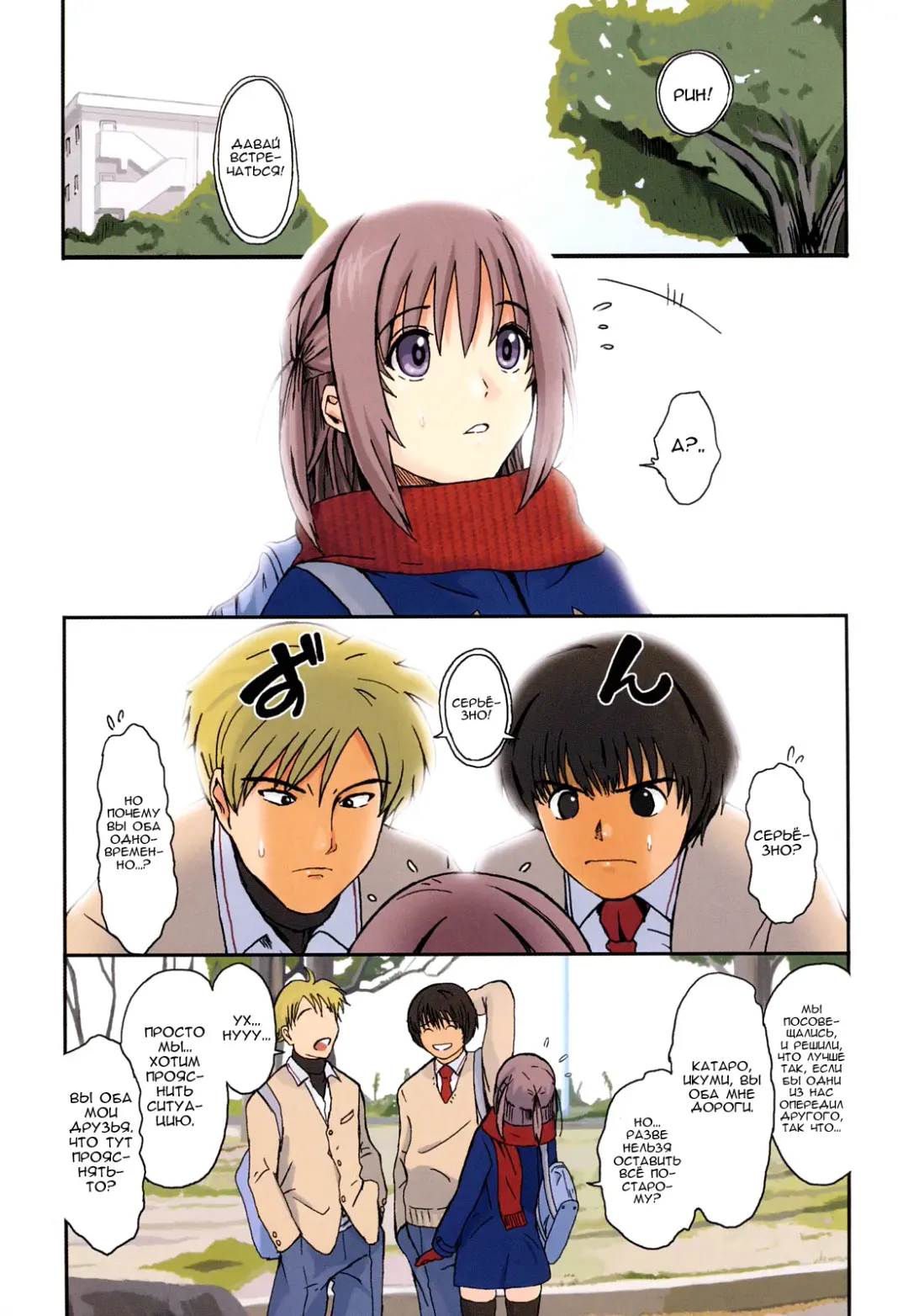 [Ryoh-zoh] Love to Like | Любовь и желание Fhentai - Page 14