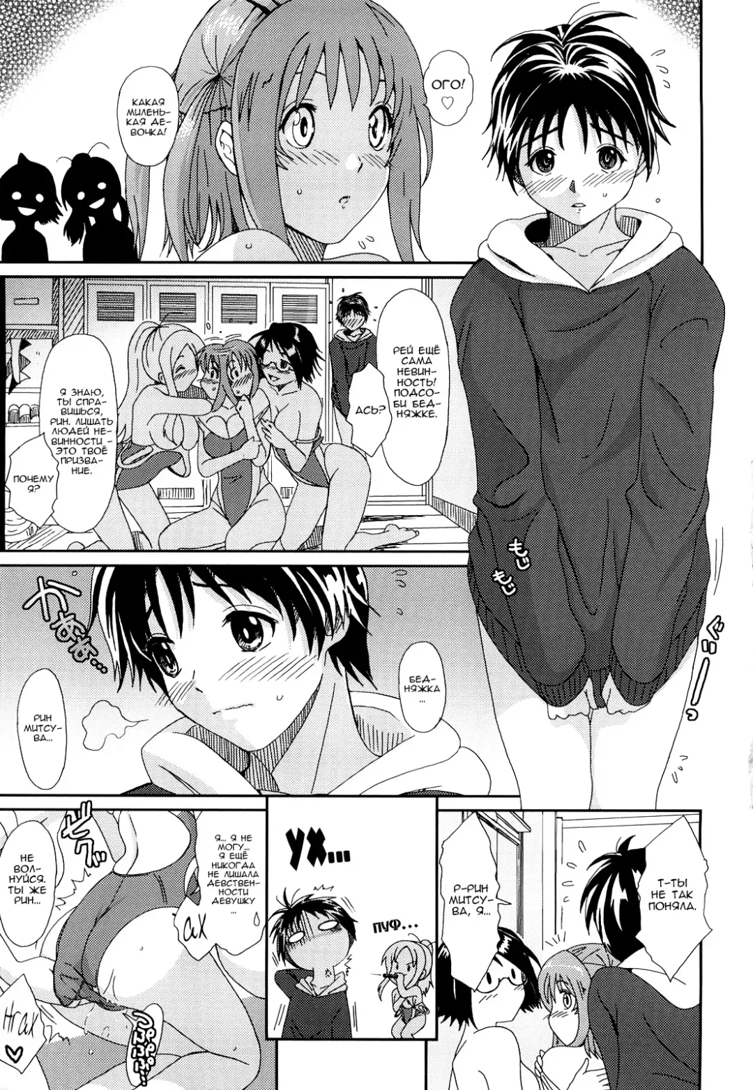[Ryoh-zoh] Love to Like | Любовь и желание Fhentai - Page 148