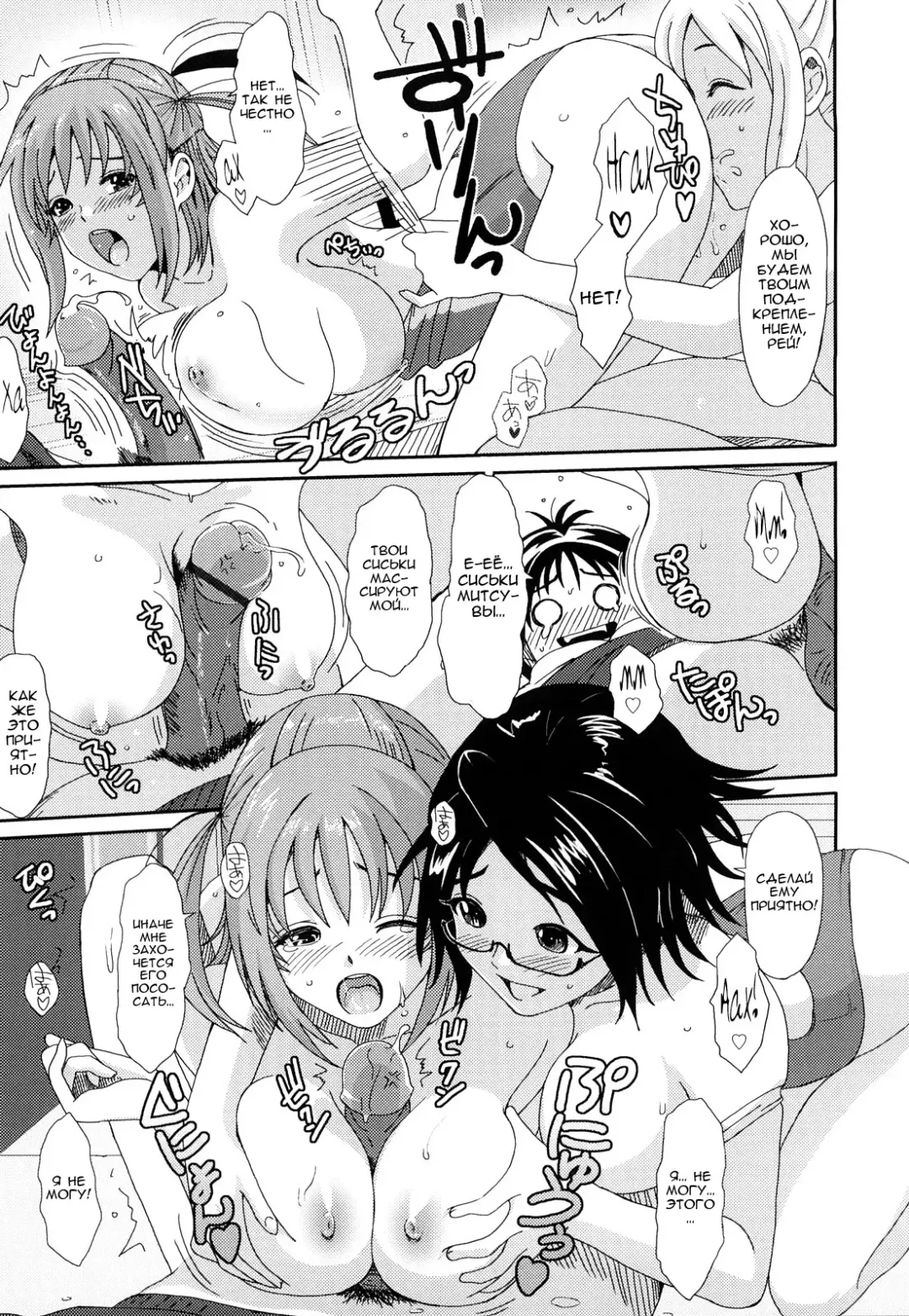 [Ryoh-zoh] Love to Like | Любовь и желание Fhentai - Page 152