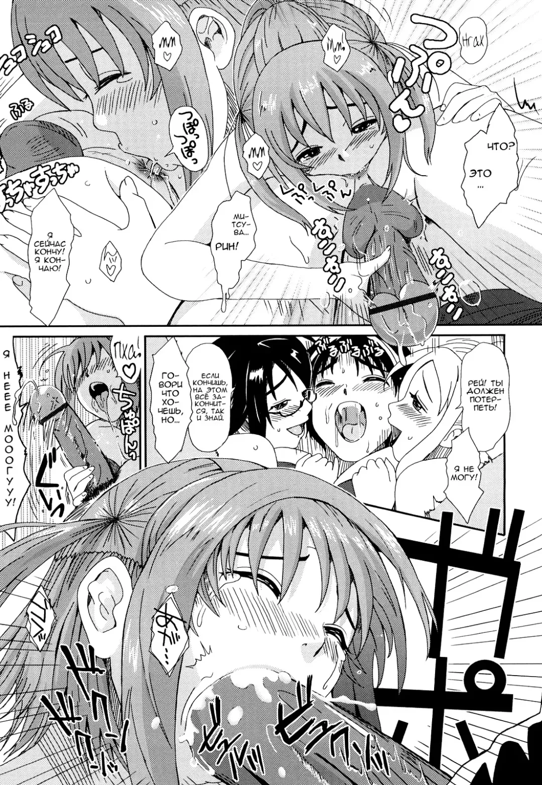 [Ryoh-zoh] Love to Like | Любовь и желание Fhentai - Page 154