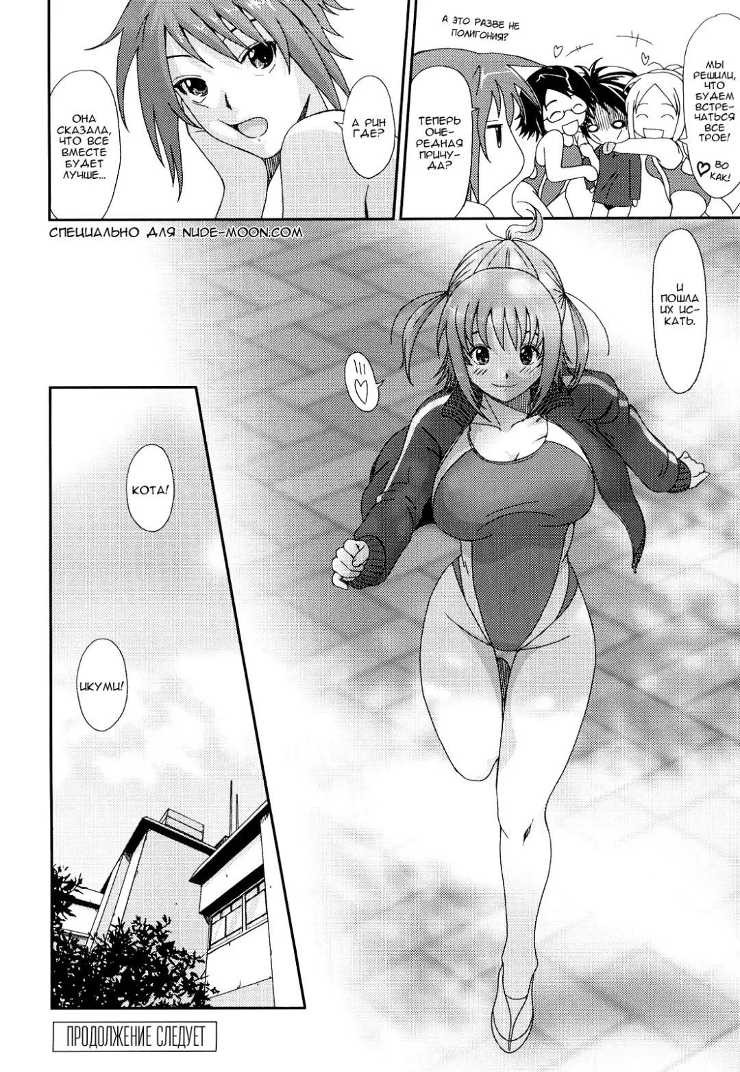 [Ryoh-zoh] Love to Like | Любовь и желание Fhentai - Page 165