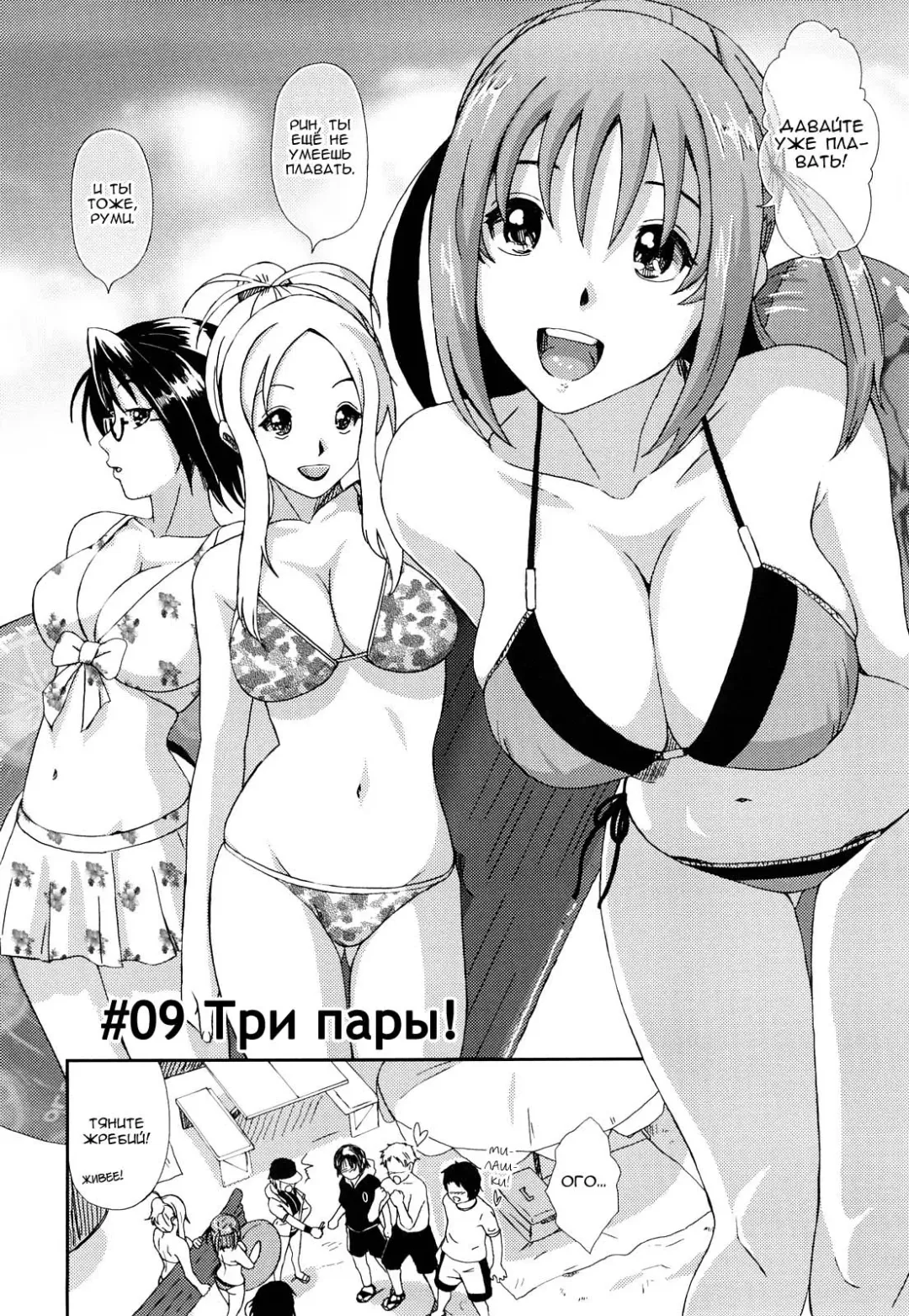 [Ryoh-zoh] Love to Like | Любовь и желание Fhentai - Page 167