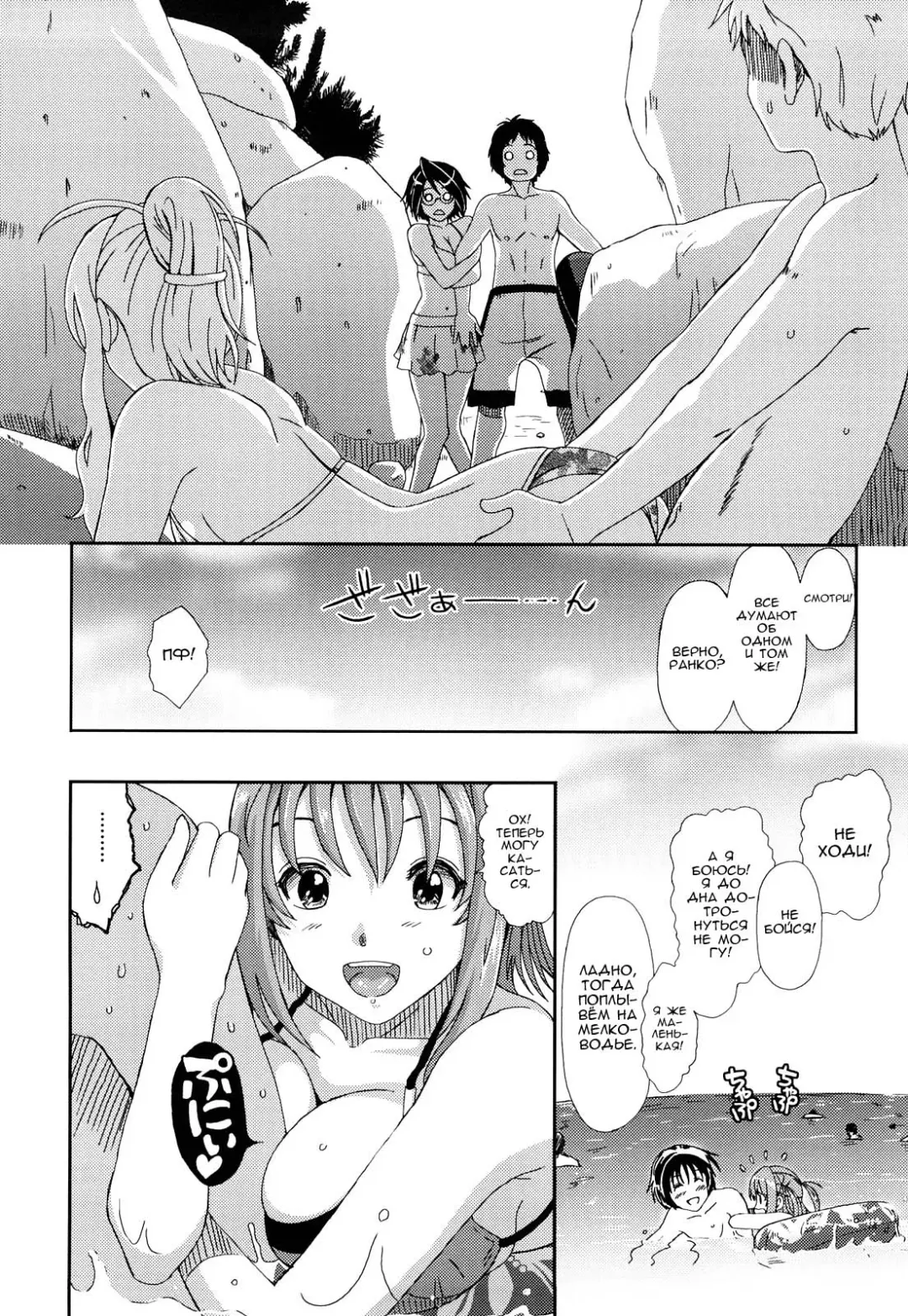 [Ryoh-zoh] Love to Like | Любовь и желание Fhentai - Page 171