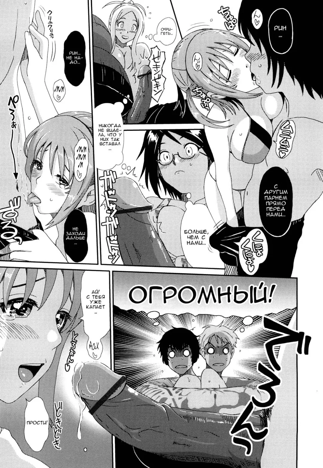 [Ryoh-zoh] Love to Like | Любовь и желание Fhentai - Page 188