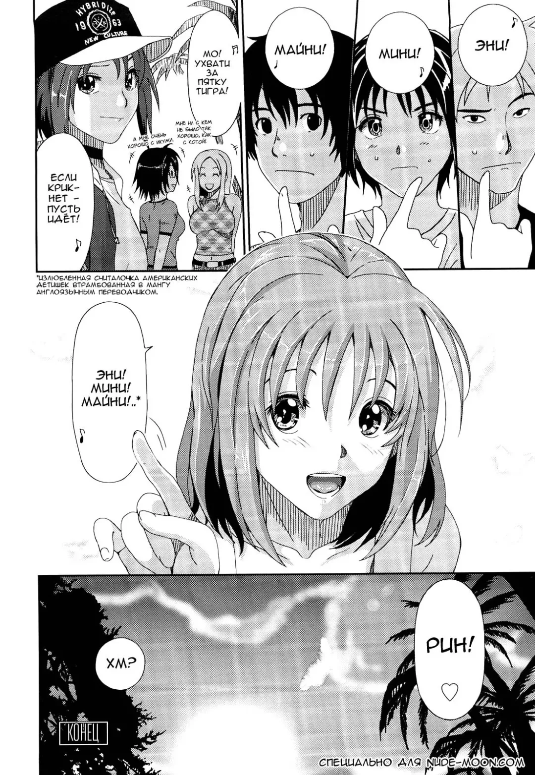 [Ryoh-zoh] Love to Like | Любовь и желание Fhentai - Page 209