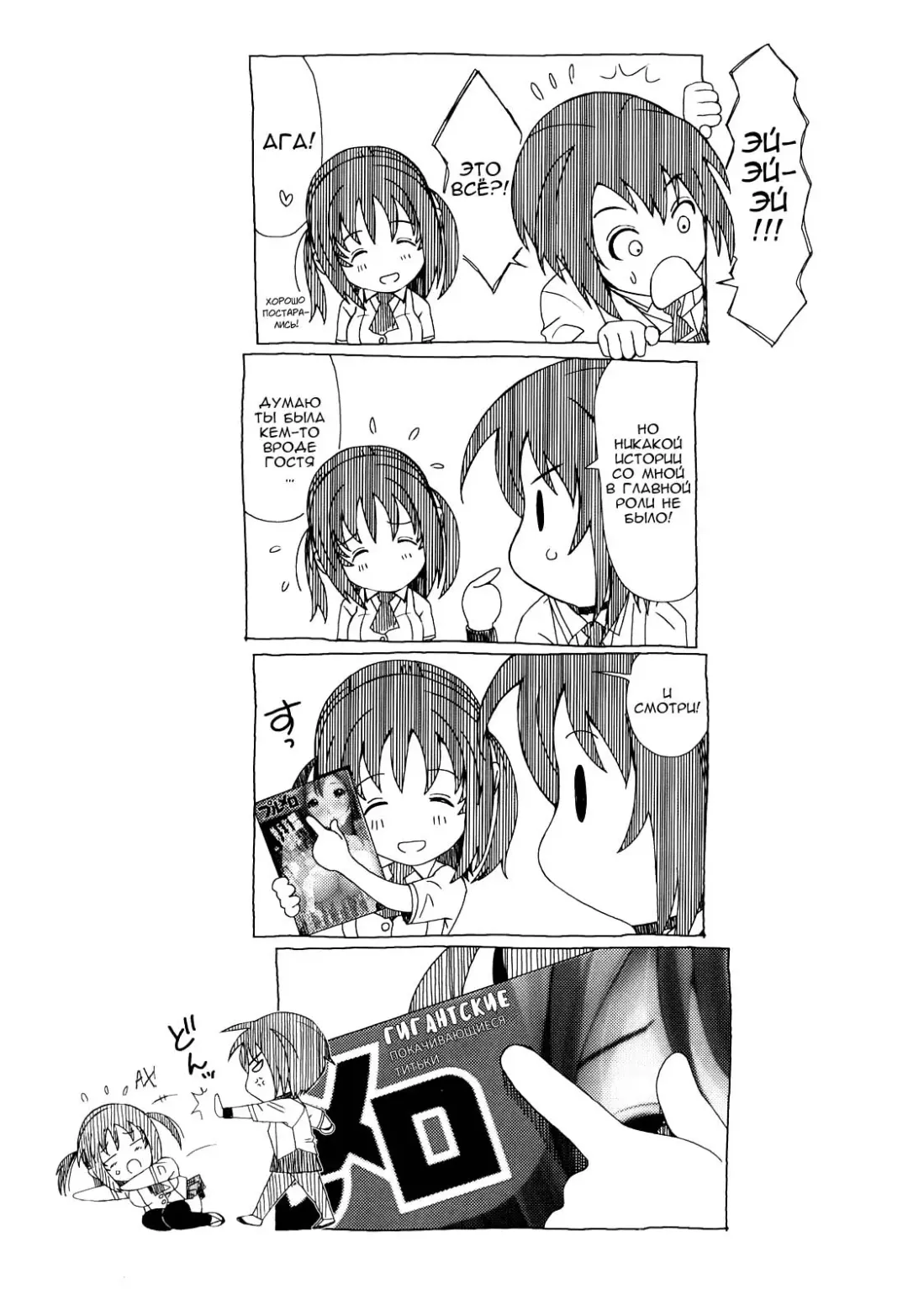 [Ryoh-zoh] Love to Like | Любовь и желание Fhentai - Page 210