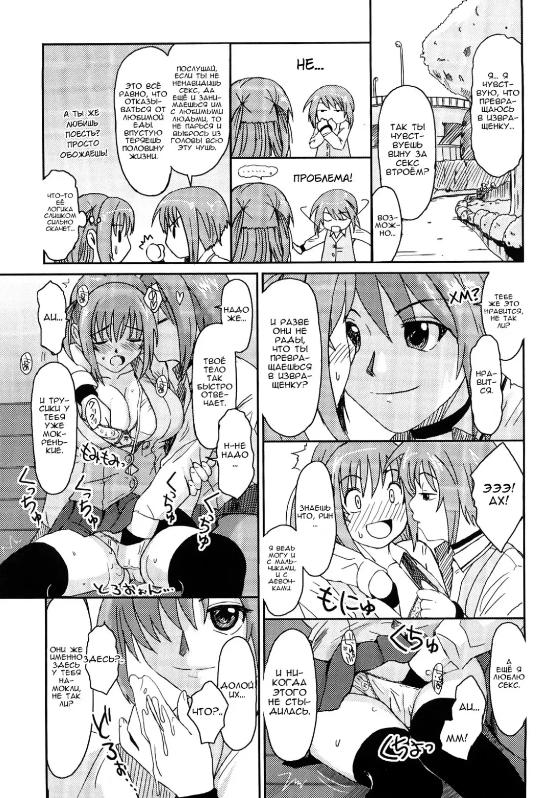 [Ryoh-zoh] Love to Like | Любовь и желание Fhentai - Page 38