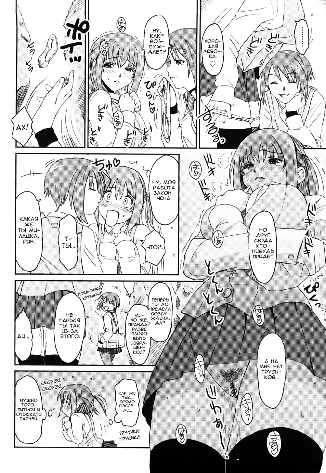 [Ryoh-zoh] Love to Like | Любовь и желание Fhentai - Page 39