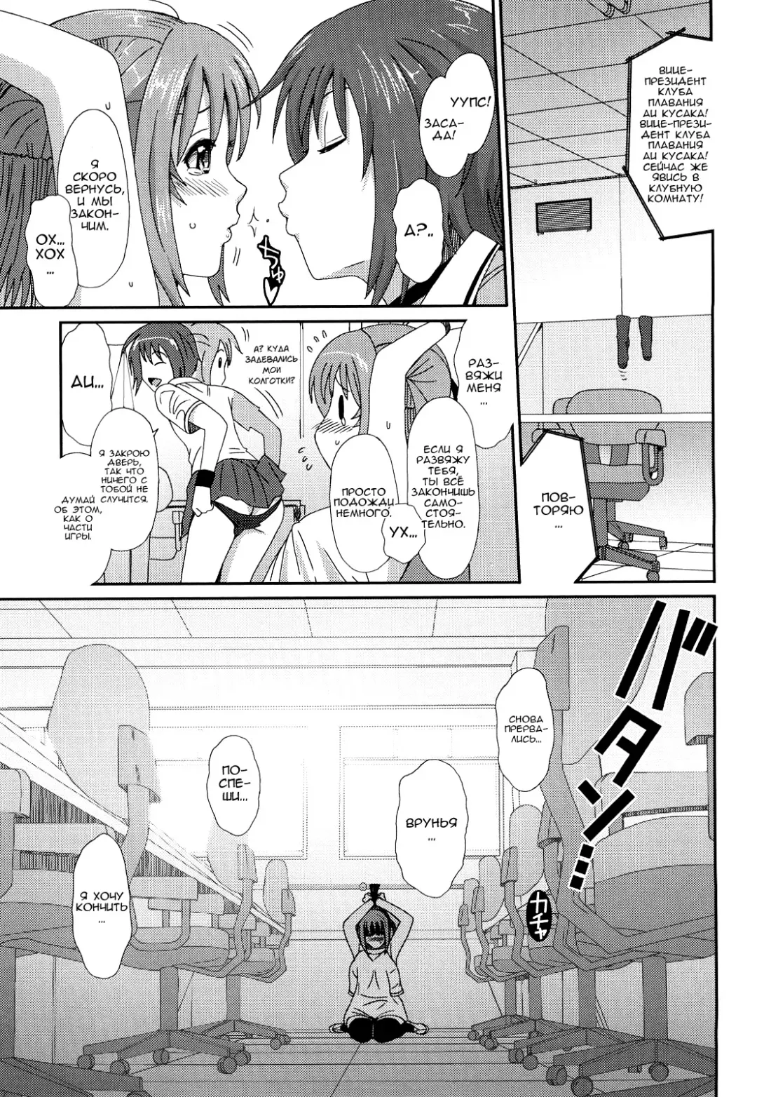 [Ryoh-zoh] Love to Like | Любовь и желание Fhentai - Page 54