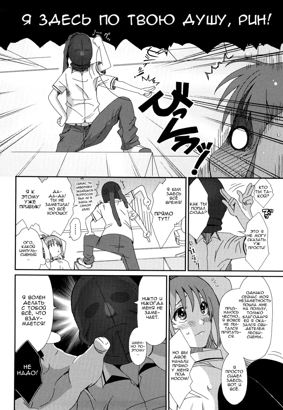 [Ryoh-zoh] Love to Like | Любовь и желание Fhentai - Page 55