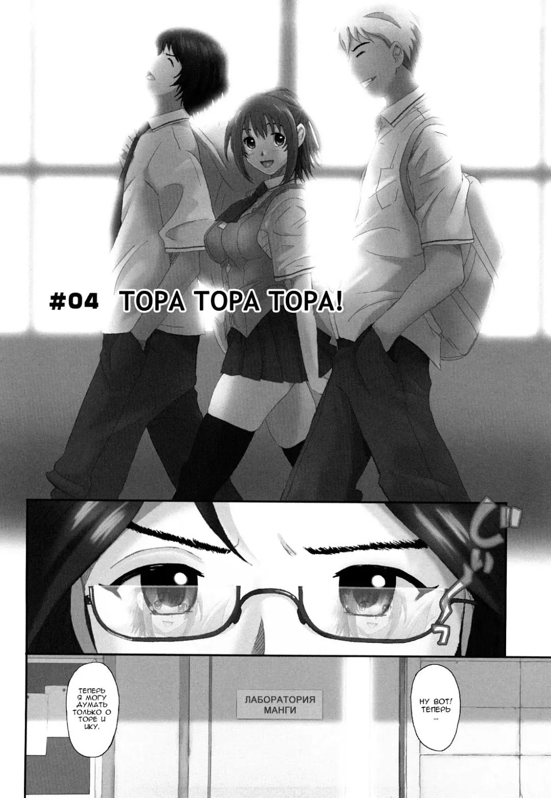 [Ryoh-zoh] Love to Like | Любовь и желание Fhentai - Page 71