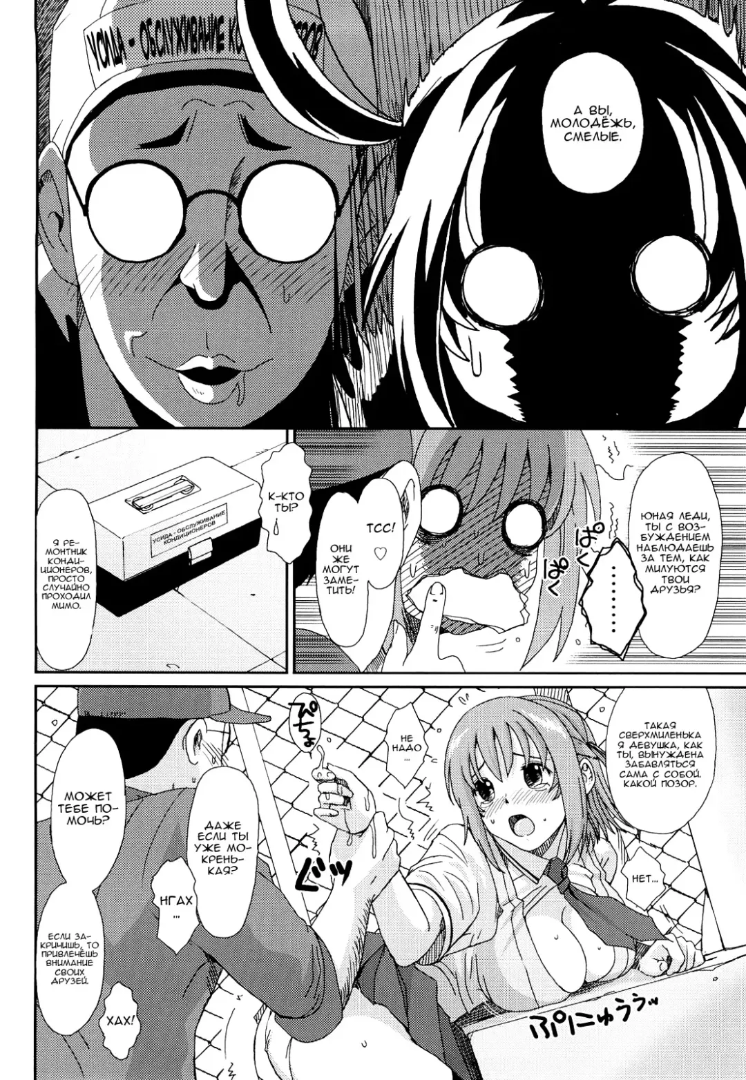 [Ryoh-zoh] Love to Like | Любовь и желание Fhentai - Page 77