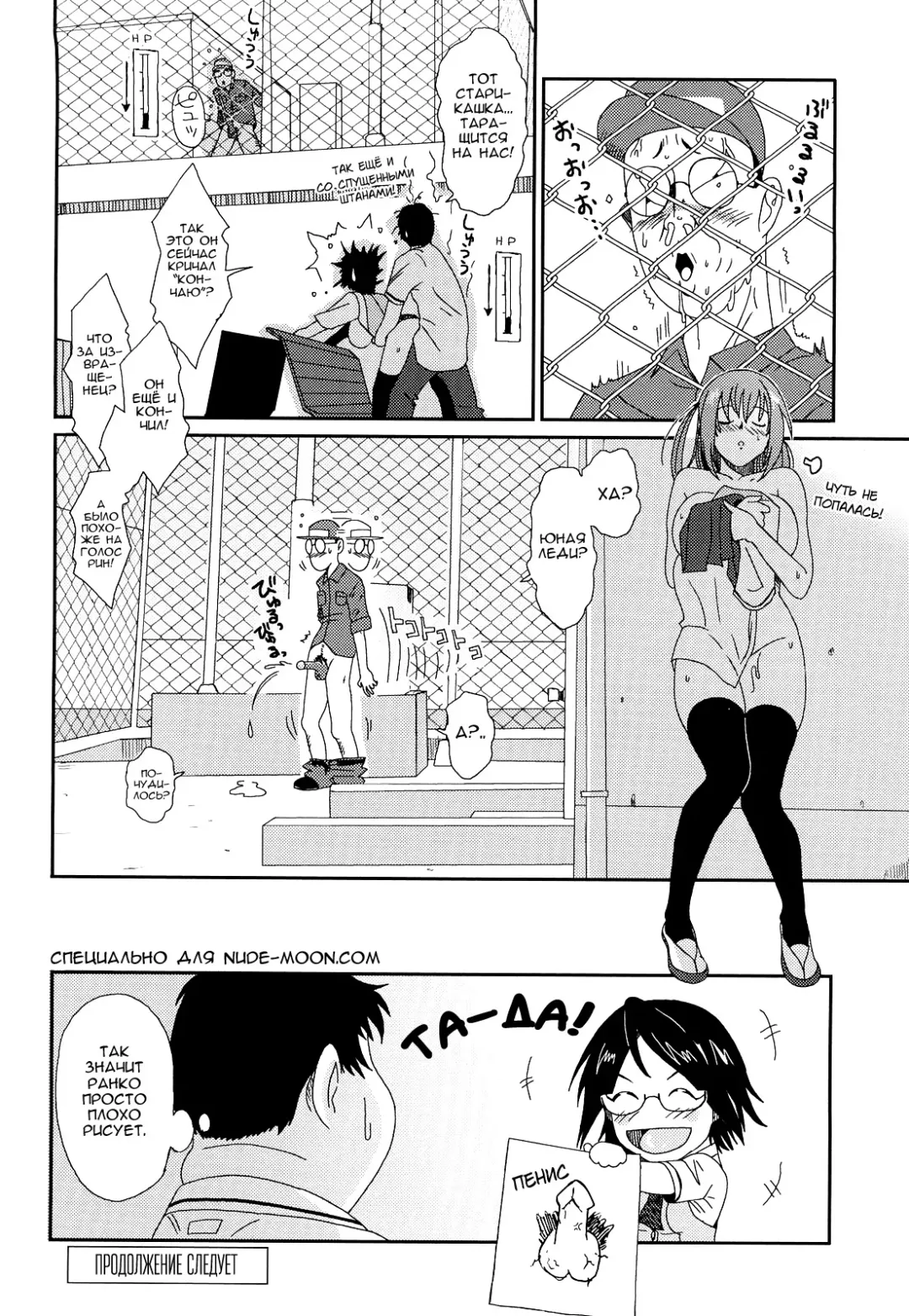 [Ryoh-zoh] Love to Like | Любовь и желание Fhentai - Page 85