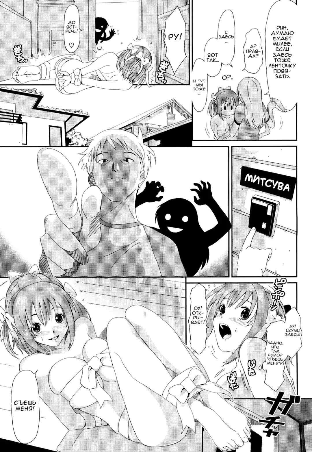 [Ryoh-zoh] Love to Like | Любовь и желание Fhentai - Page 90