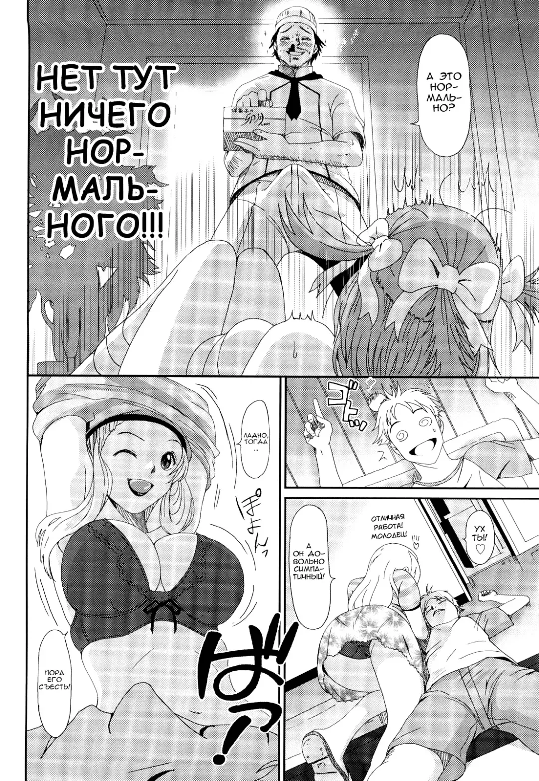 [Ryoh-zoh] Love to Like | Любовь и желание Fhentai - Page 91