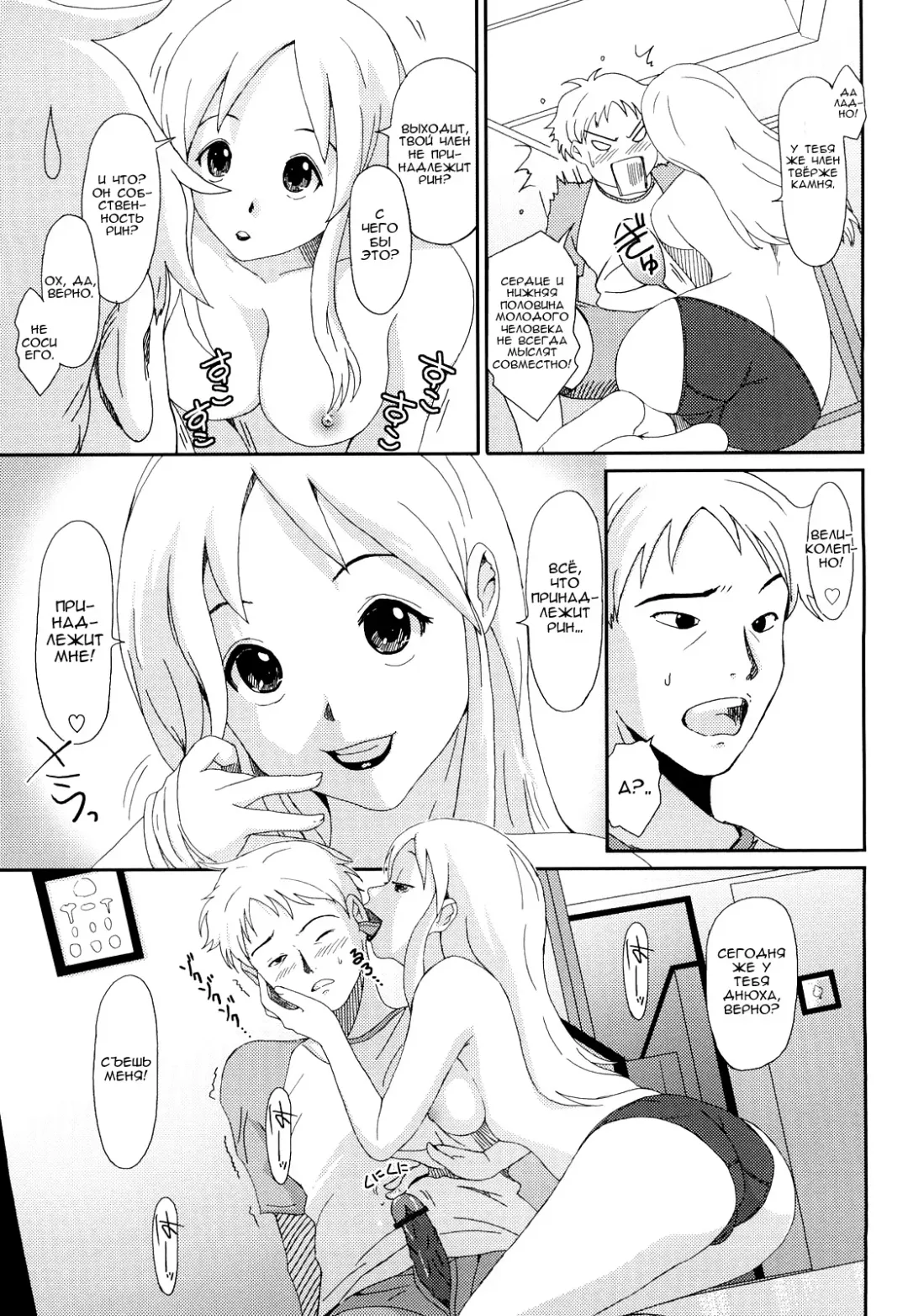 [Ryoh-zoh] Love to Like | Любовь и желание Fhentai - Page 96