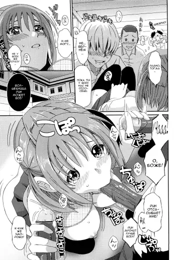 [Ryoh-zoh] Love to Like | Любовь и желание Fhentai - Page 112