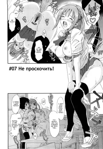 [Ryoh-zoh] Love to Like | Любовь и желание Fhentai - Page 127