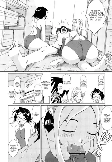 [Ryoh-zoh] Love to Like | Любовь и желание Fhentai - Page 135