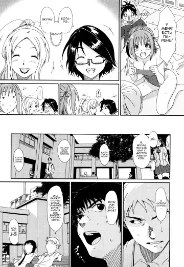 [Ryoh-zoh] Love to Like | Любовь и желание Fhentai - Page 150