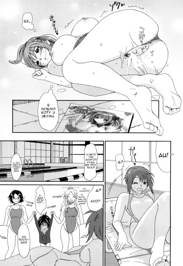 [Ryoh-zoh] Love to Like | Любовь и желание Fhentai - Page 164