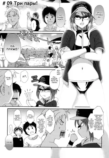 [Ryoh-zoh] Love to Like | Любовь и желание Fhentai - Page 166