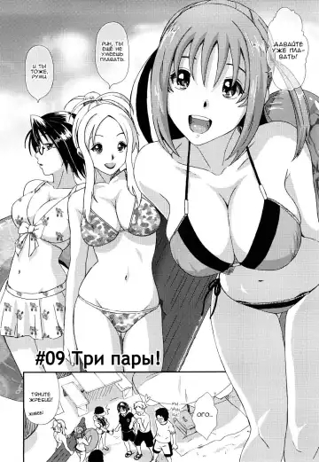 [Ryoh-zoh] Love to Like | Любовь и желание Fhentai - Page 167