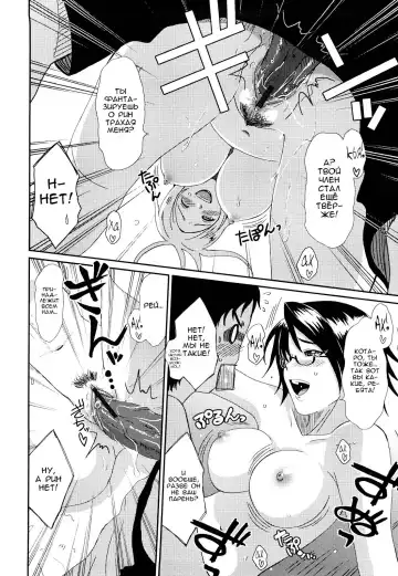 [Ryoh-zoh] Love to Like | Любовь и желание Fhentai - Page 175