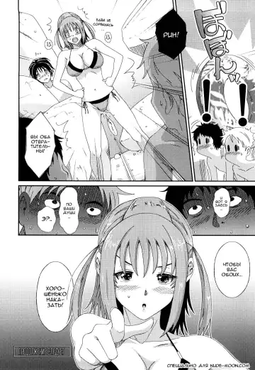 [Ryoh-zoh] Love to Like | Любовь и желание Fhentai - Page 185