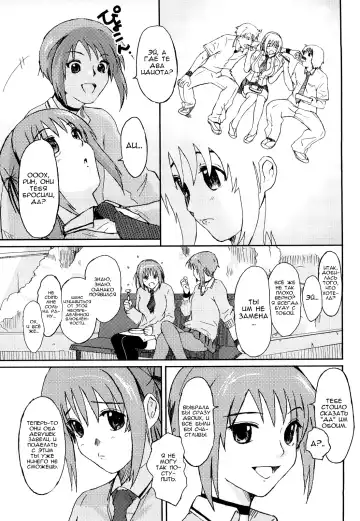 [Ryoh-zoh] Love to Like | Любовь и желание Fhentai - Page 20