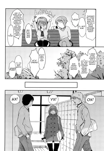 [Ryoh-zoh] Love to Like | Любовь и желание Fhentai - Page 21