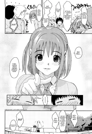 [Ryoh-zoh] Love to Like | Любовь и желание Fhentai - Page 29