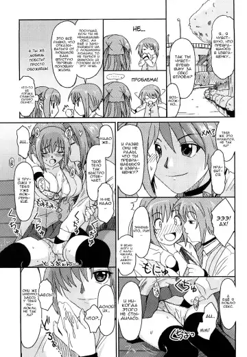 [Ryoh-zoh] Love to Like | Любовь и желание Fhentai - Page 38