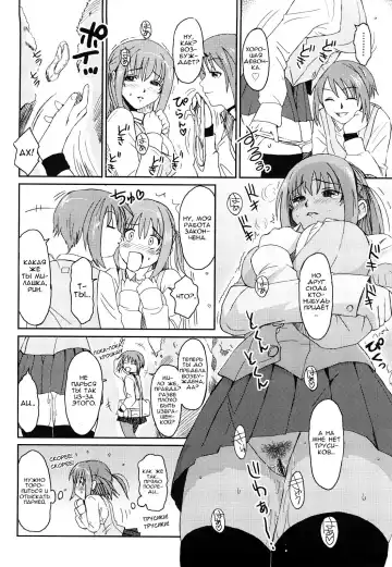 [Ryoh-zoh] Love to Like | Любовь и желание Fhentai - Page 39