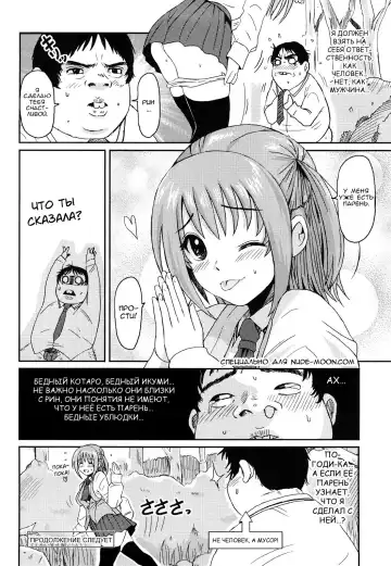 [Ryoh-zoh] Love to Like | Любовь и желание Fhentai - Page 47