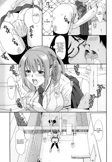 [Ryoh-zoh] Love to Like | Любовь и желание Fhentai - Page 76