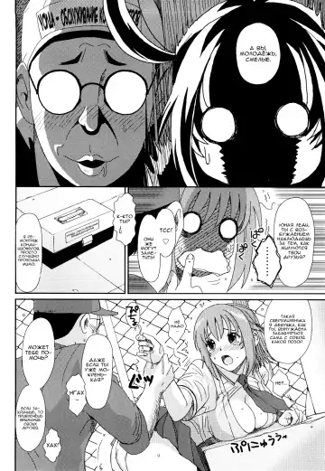 [Ryoh-zoh] Love to Like | Любовь и желание Fhentai - Page 77