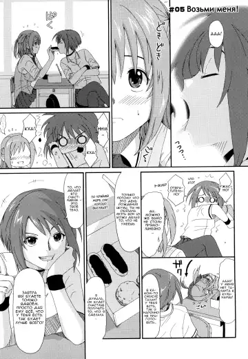 [Ryoh-zoh] Love to Like | Любовь и желание Fhentai - Page 86