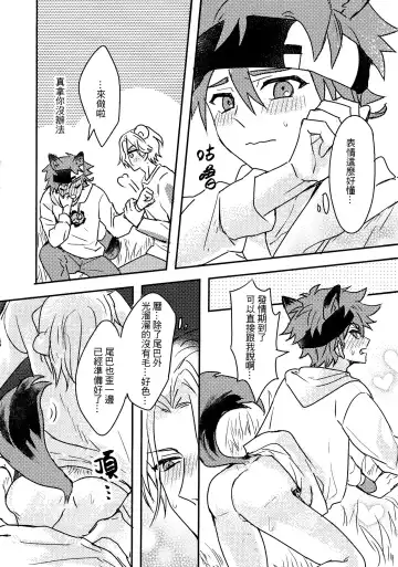 What to do when polar bears are in estrus? Fhentai - Page 4